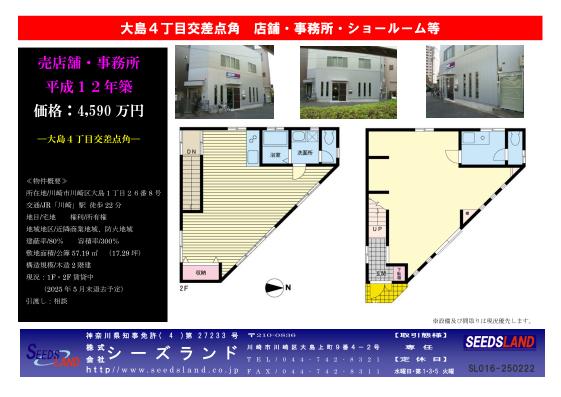 新着情報の画像